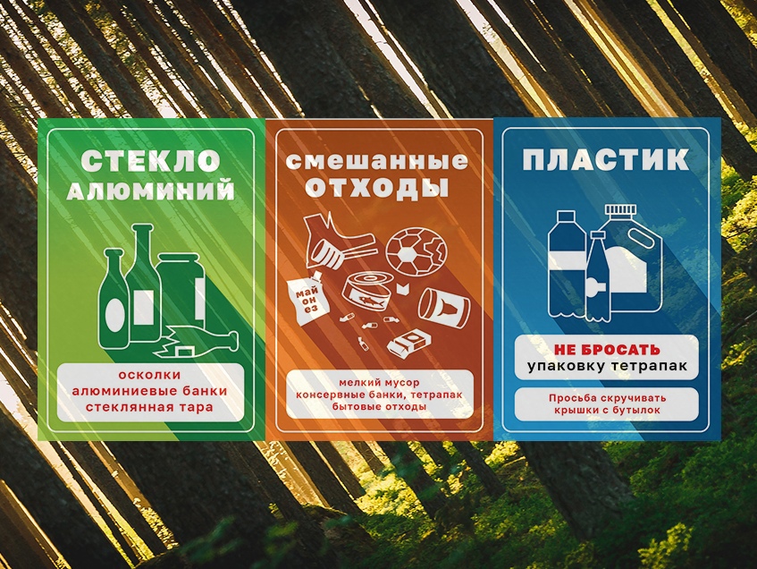 Впервые на Systo - раздельный сбор мусора!